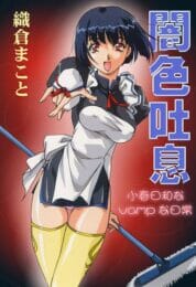 女性のヴァンパイアはレズなんですｗ
