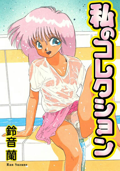 隣に住んでる幼馴染がお風呂を借りにきたからｗｗｗｗｗｗｗｗｗｗｗｗｗｗｗｗｗｗｗｗｗｗｗｗｗｗ