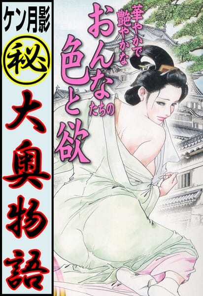【エロ漫画】江戸時代はマッサージ師も命がけｗｗｗｗｗｗｗｗｗｗｗｗｗｗｗｗｗｗｗｗｗｗｗｗｗｗｗｗｗｗｗｗ