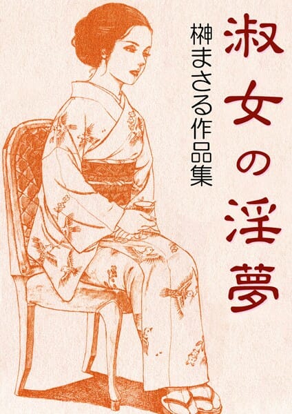 昭和の官能エロ漫画に草ｗｗｗｗｗｗｗｗｗｗｗｗｗｗｗｗｗｗｗｗｗｗｗｗｗｗｗｗｗｗｗ