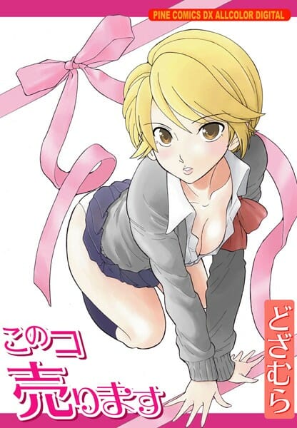 普段無口であまりしゃべらないクラスの女子からセックスしてみないって?って言われてついていったらwwwwwwwwwwwwwwwww