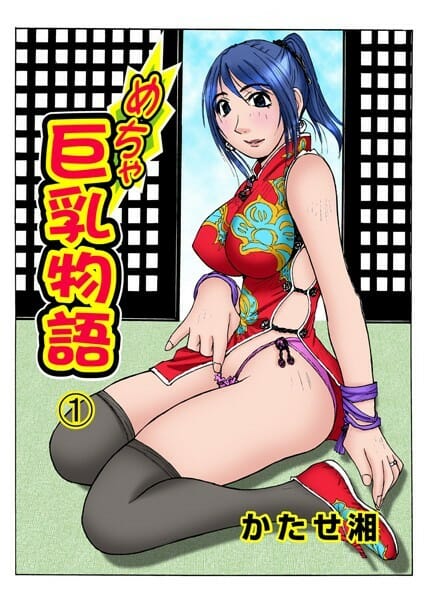 義姉がマッサージしてくれるって言うからマッサージしてもらっていたらチンコが…【無料 エロ同人】