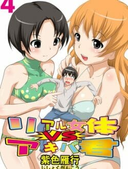 初めて作った俺のエロ同人誌を燃やしやがって、絶対泣かす！【無料 エロ同人】