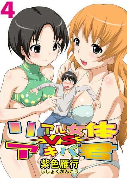 初めて作った俺のエロ同人誌を燃やしやがって、絶対泣かす！【無料 エロ同人】