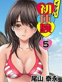 両親がいない日に、彼女とエッチしたった【無料 エロ同人】