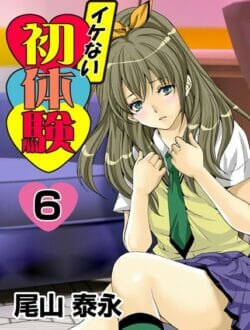 高校時代につるんでいた友達が読モしてるっていったら…【無料 エロ同人】