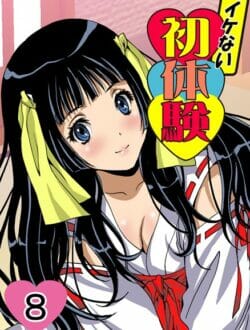 友達がエッチしてるトコを見ちゃって悶々してオナニーしてた処女の巨乳ちゃんが弟に見られて…【無料 エロ同人】