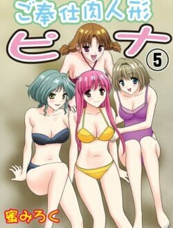 エッチに興味がある可愛い女の子に見せ付けながらするセックス超きもてぃ【無料 エロ同人】
