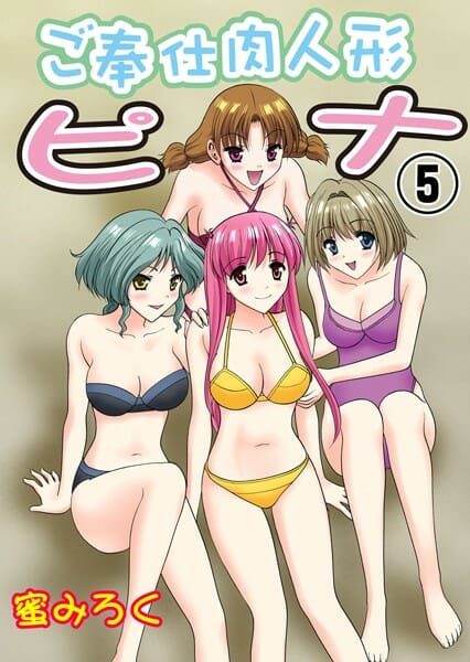 エッチに興味がある可愛い女の子に見せ付けながらするセックス超きもてぃ【無料 エロ同人】
