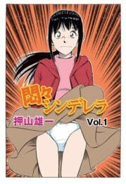 人口マンコ便利スギ！毎回処女で、感度もイイとかいい事とずくめ！！【無料 エロ同人】