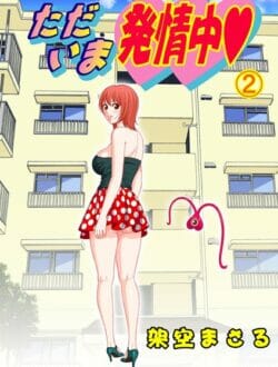 オヤジが連れてきた一緒に住むっていうエロイ女を寝取ろう【無料 エロ同人】
