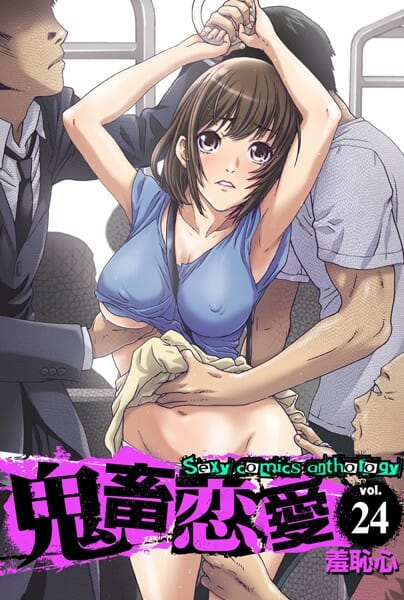SMサイトで知り合ったM女を痴漢が集まるバスで公開痴漢してエッチして剃毛調教して乱交してやった【無料 エロ同人】
