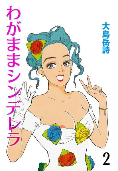 チンコを見つめる妻の顔が…【無料 エロ同人】