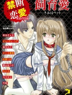 痴女のお姉ちゃんに犬ミミつけられてアナルに尻尾プラグ入れられて痴女られて弟さん【無料 エロ同人】