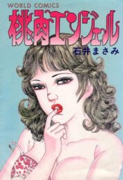 売春喫茶とは知らずトイレに常備されたエロ玩具でオナニーしたらそのまま働かされてスケベな客とＳＥＸしちゃうよｗｗｗ