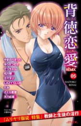 男の先生に初潮やオナニーの相談聞かれたJCがちんこぶち込まれて処女喪失ｗ大人の快楽を教えられちゃってるよｗｗｗ