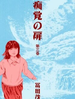 昭和の時代の劇画エロ漫画はエロ漫画という感じがしないよねって話