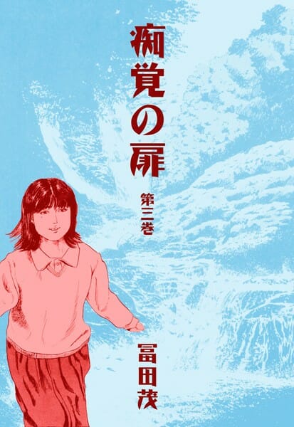 昭和の時代の劇画エロ漫画はエロ漫画という感じがしないよねって話