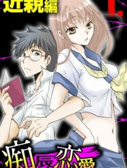 後妻の母親が父さんが単身赴任中にエッチもしてくれないで態度がおかしかった。【無料 エロ同人】