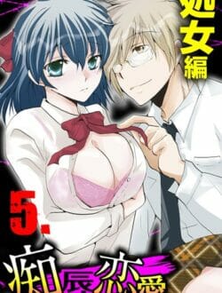 不良な兄貴がJKの妹を拘束具で拘束して【無料 エロ同人】