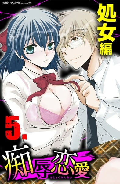不良な兄貴がJKの妹を拘束具で拘束して【無料 エロ同人】