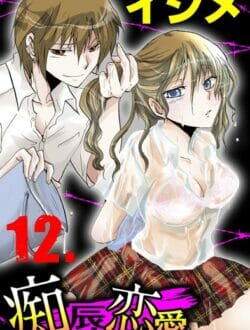 嫉妬して彼氏を誘惑してNTRする女子高生ちゃん！【無料 エロ同人】
