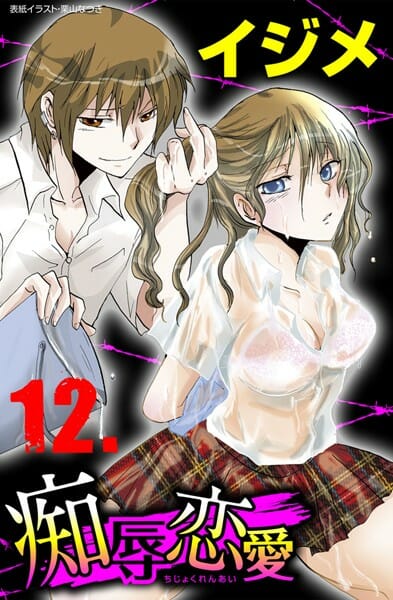 嫉妬して彼氏を誘惑してNTRする女子高生ちゃん！【無料 エロ同人】