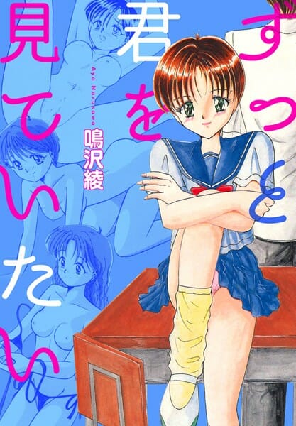 天女と名乗る美少女に出会ってその場で野外エッチ！【無料 エロ同人】