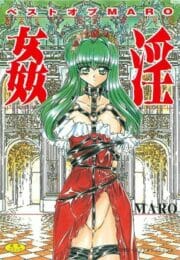 【フルカラー】ドSな教師に調教されて肉奴隷になるドMな姉妹ｗｗｗｗｗｗｗｗｗｗｗｗｗｗｗｗ