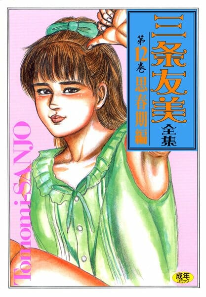 処女な女子校生を拉致ってザーメン大好き女に調教する女調教師ｗｗｗ