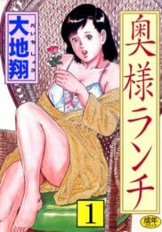 結婚してもちゃんとエッチしないと人妻は浮気するから気をつけろｗｗｗｗｗｗｗ
