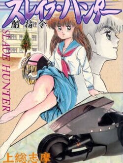 女生徒を拉致って調教して売春させる学校に生徒になって潜入捜査していた女子校生が捕まっちゃって…