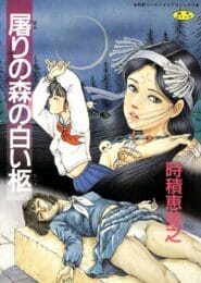 処女検査がある全寮制の女子校が存在している件