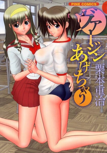 好きな男子を自分のものにする為に学校の教室で…【無料 エロ同人】