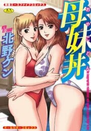 再婚した父さんの嫁さんを好きになっていまって毎日妄想オナニーしていたら…