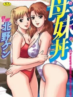 再婚した父さんの嫁さんを好きになっていまって毎日妄想オナニーしていたら…