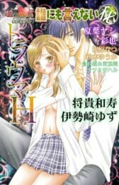 帰国子女の彼氏のトライアングル葛藤記【無料 エロ同人】