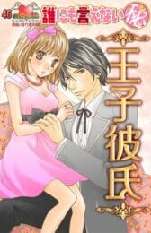 芸能人でイケメンアイドルとセックスすると気持ちいい【無料 エロ同人】