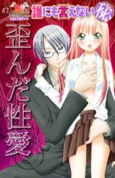 病弱美少女がヌードモデルをする事になっちゃう！？【無料 エロ同人】