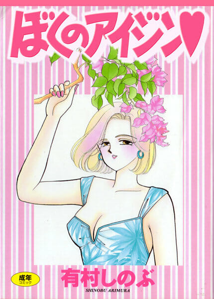 高校時代にエッチしていた部活の美人部長と偶然であって即えっちｗｗｗ
