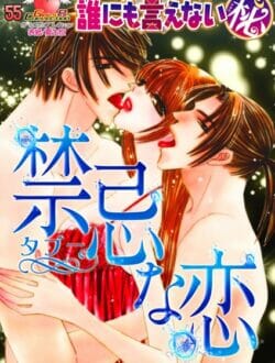 ２人のお兄ちゃんとエッチする仲の女の子がお悩み中【無料 エロ同人】