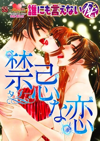 ２人のお兄ちゃんとエッチする仲の女の子がお悩み中【無料 エロ同人】