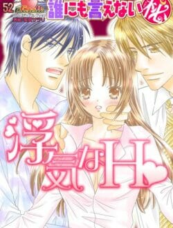 ２人のお兄ちゃんとエッチする仲の女の子がお悩み中【無料 エロ同人】