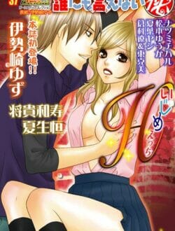 保健室でオナニーしちゃった女子校生の末路ｗ【無料 エロ同人】