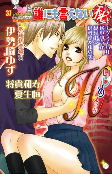 保健室でオナニーしちゃった女子校生の末路ｗ【無料 エロ同人】