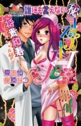お姉ちゃんおっかね～ｗ【無料 エロ同人】