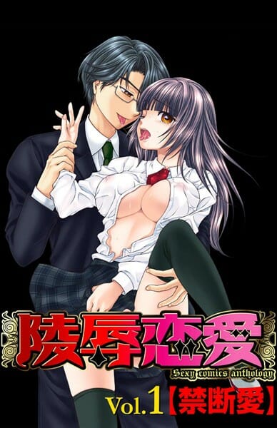 浪人やってる従姉妹をレイプしてやった結果【無料 エロ同人】