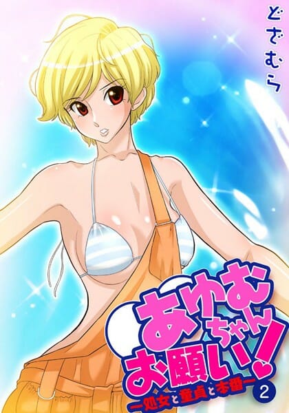 彼女が高校で女教師やってるんだけど、生徒（女子）が気を使ってくれてわっふっい【無料 エロ同人】