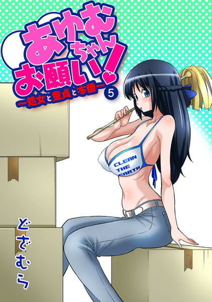 お嬢様が結婚するまでセックスはダメだって言うから素股でエッチした【無料 エロ同人】