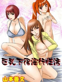 ショタな男の子が巨乳美人な熟女さんの家に下宿して学校に通う事になるんだけど…【無料 エロ同人】
